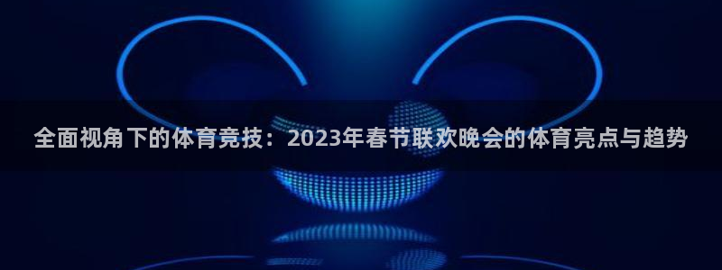 3377体育官网下载招商电话是多少啊：全面视角下的体育竞技：