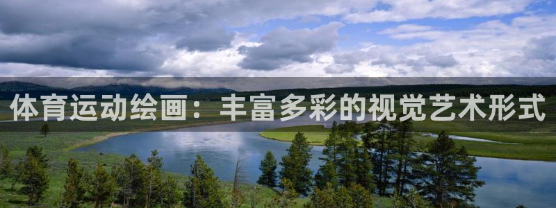 3377体育官方正版app集团官网首页网址