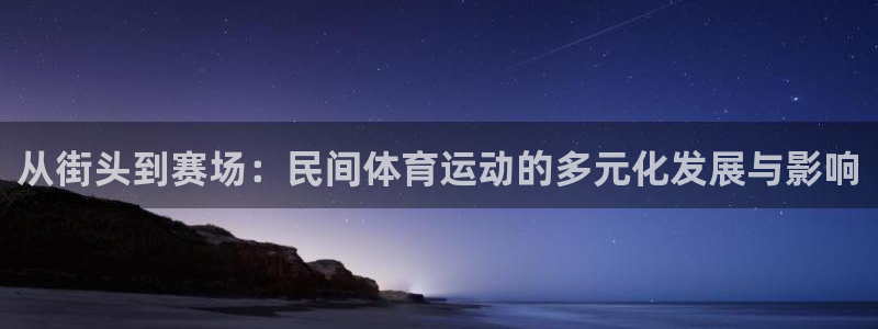 3377体育官方正版app神州